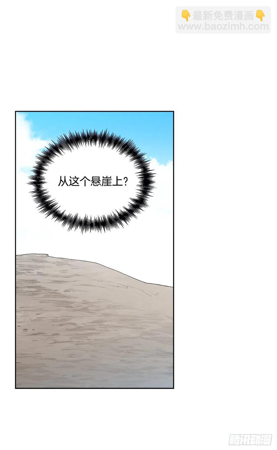 《异族侍女逆袭记》58.找回意识 第11页