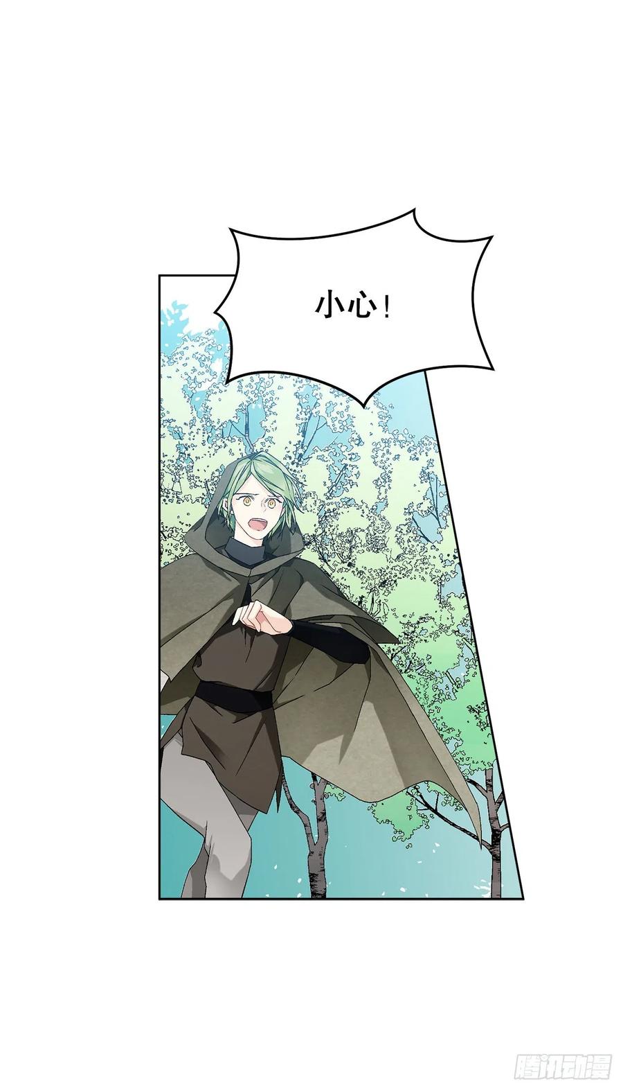 《异族侍女逆袭记》58.找回意识 第12页