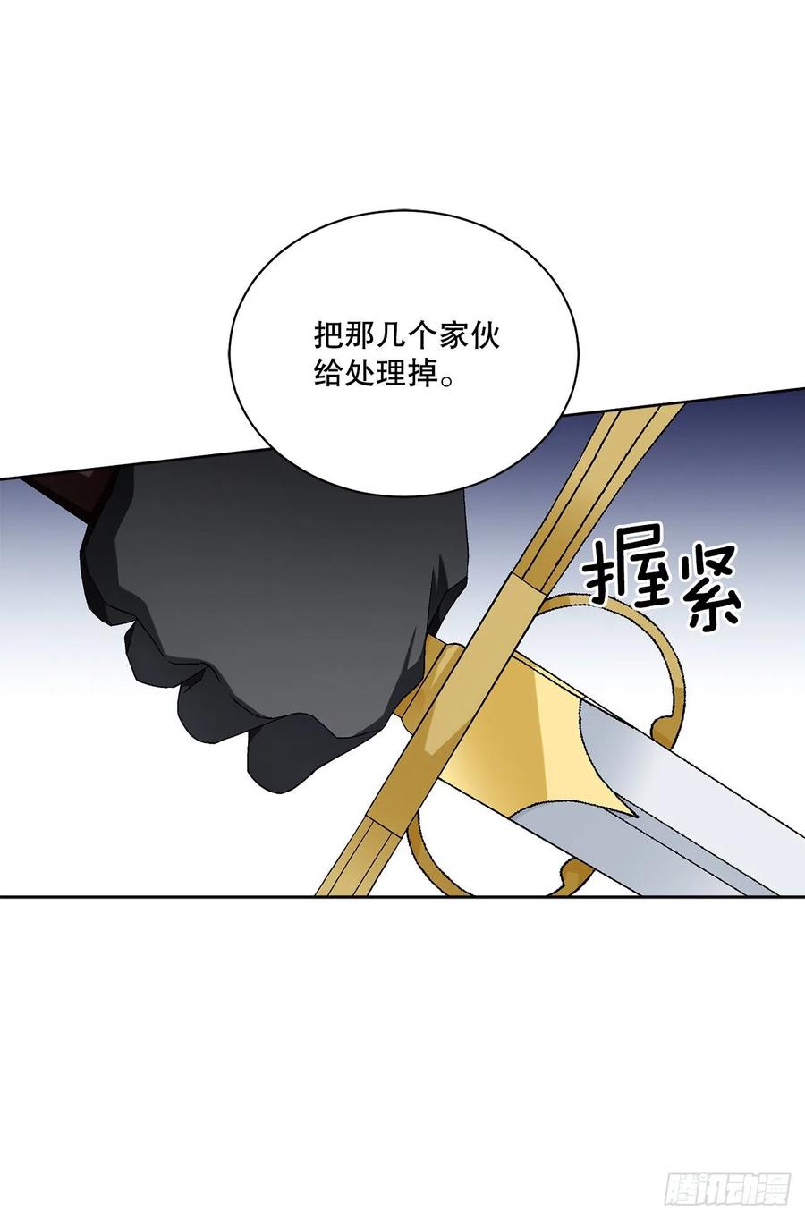 《异族侍女逆袭记》58.找回意识 第18页
