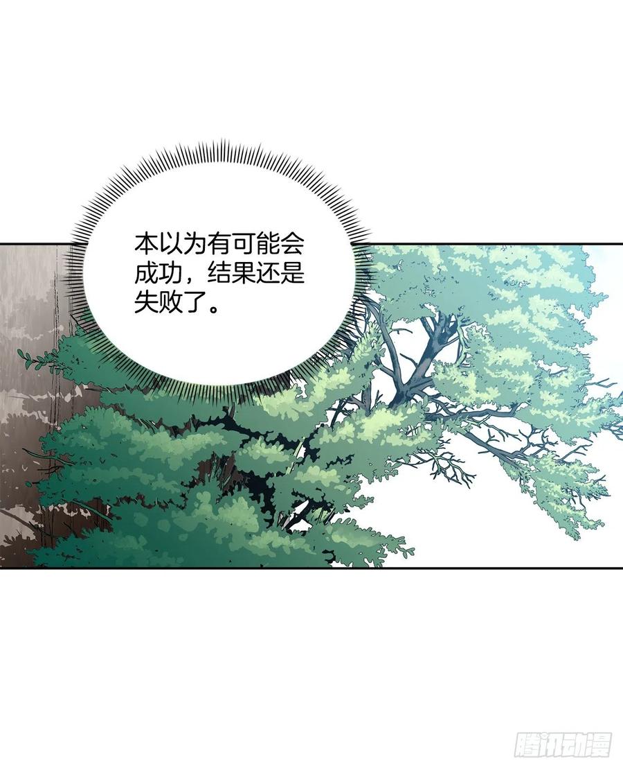 《异族侍女逆袭记》58.找回意识 第26页