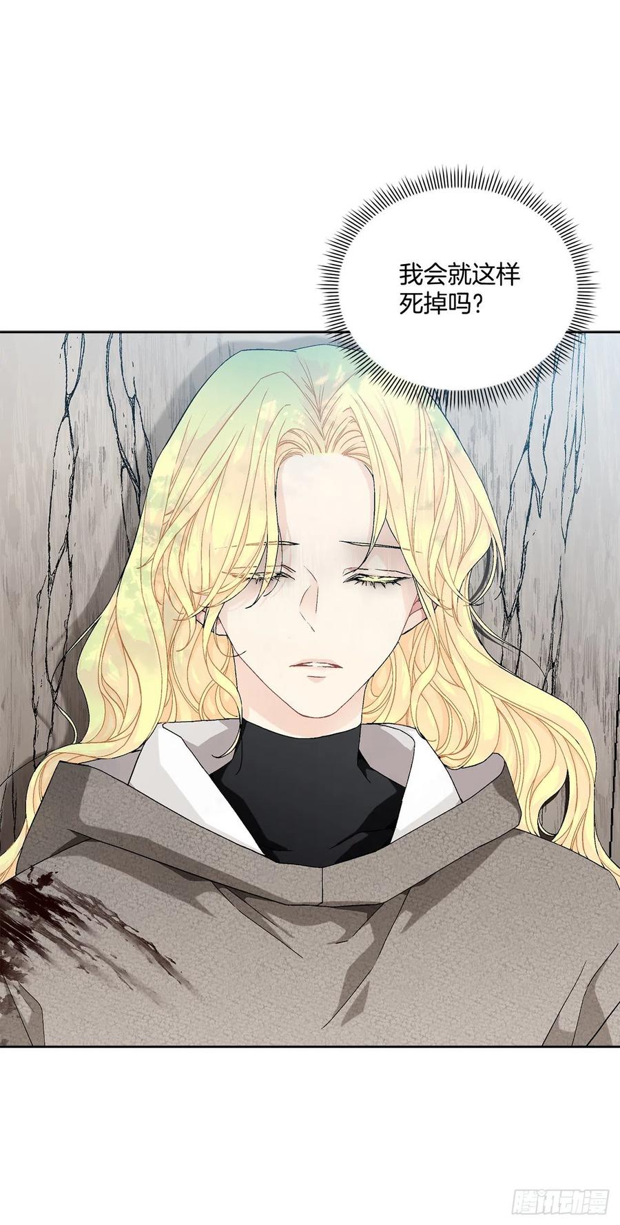 《异族侍女逆袭记》58.找回意识 第27页