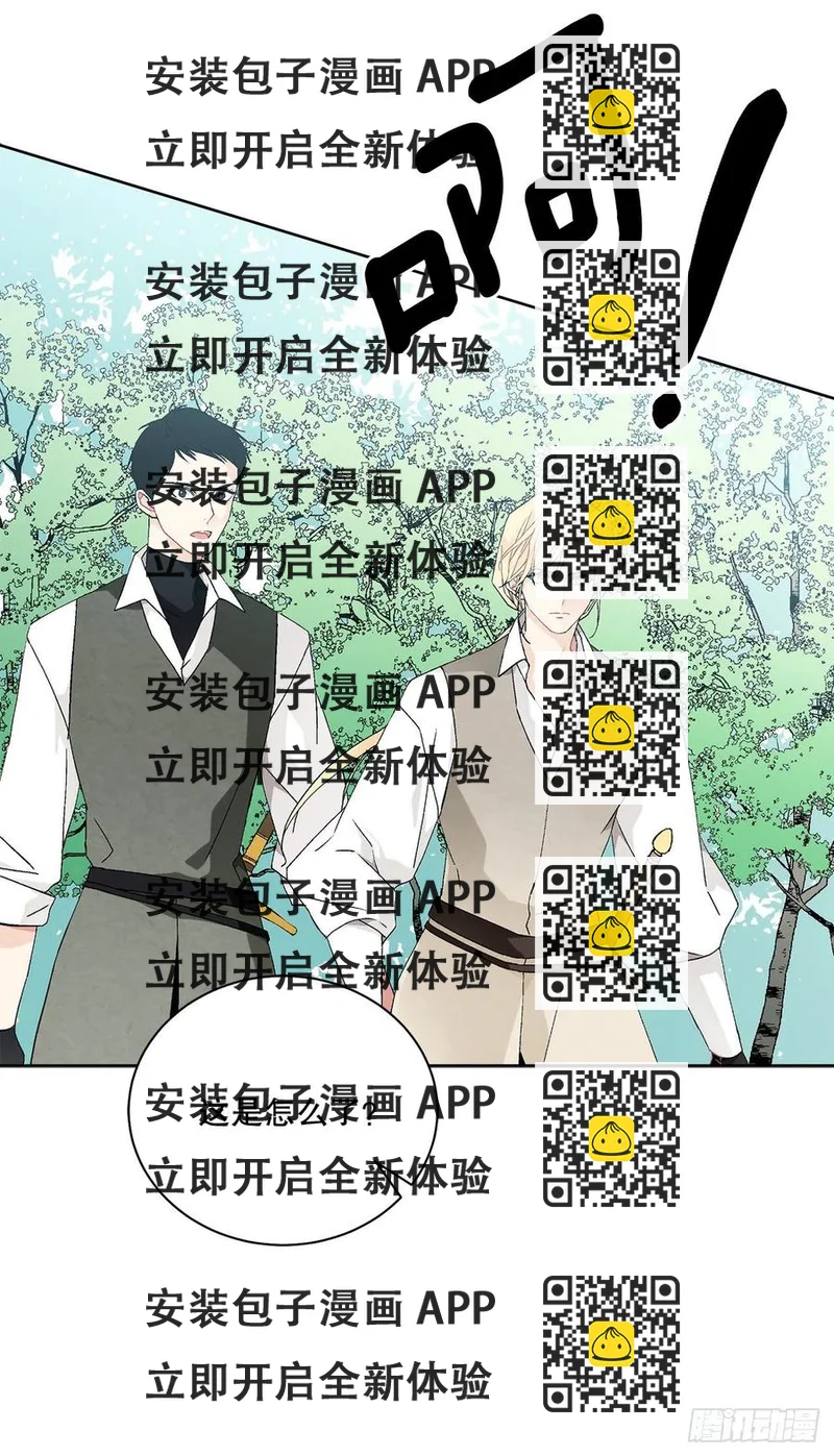 《异族侍女逆袭记》58.找回意识 第2页