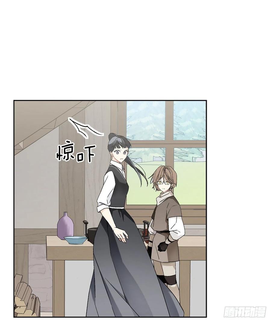 《异族侍女逆袭记》58.找回意识 第32页