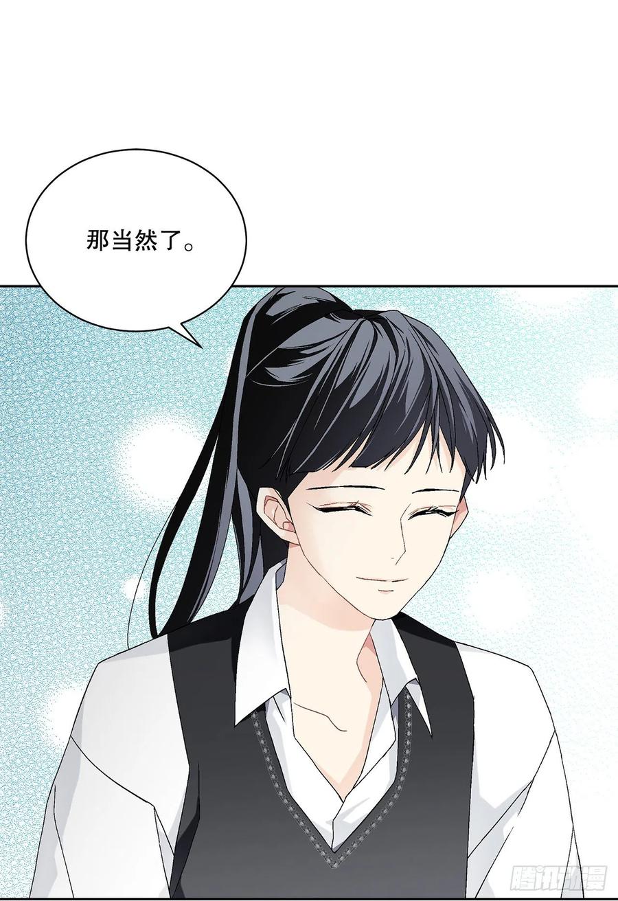 《异族侍女逆袭记》58.找回意识 第36页