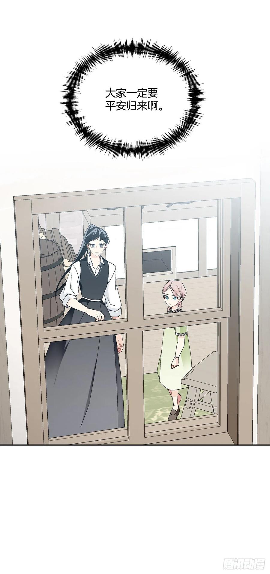 《异族侍女逆袭记》58.找回意识 第39页