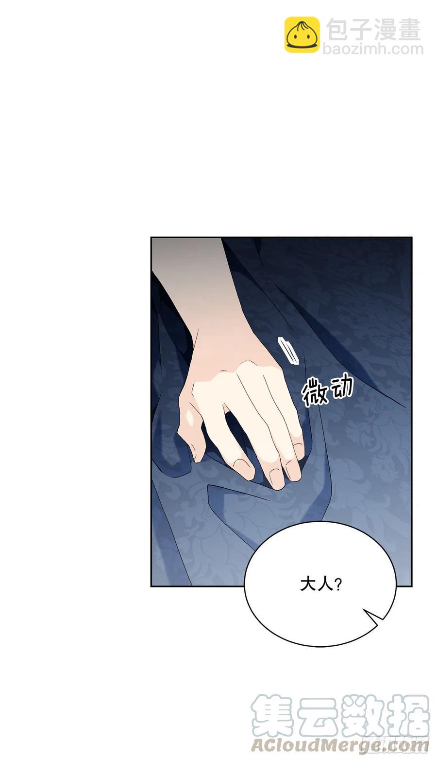 《异族侍女逆袭记》58.找回意识 第43页