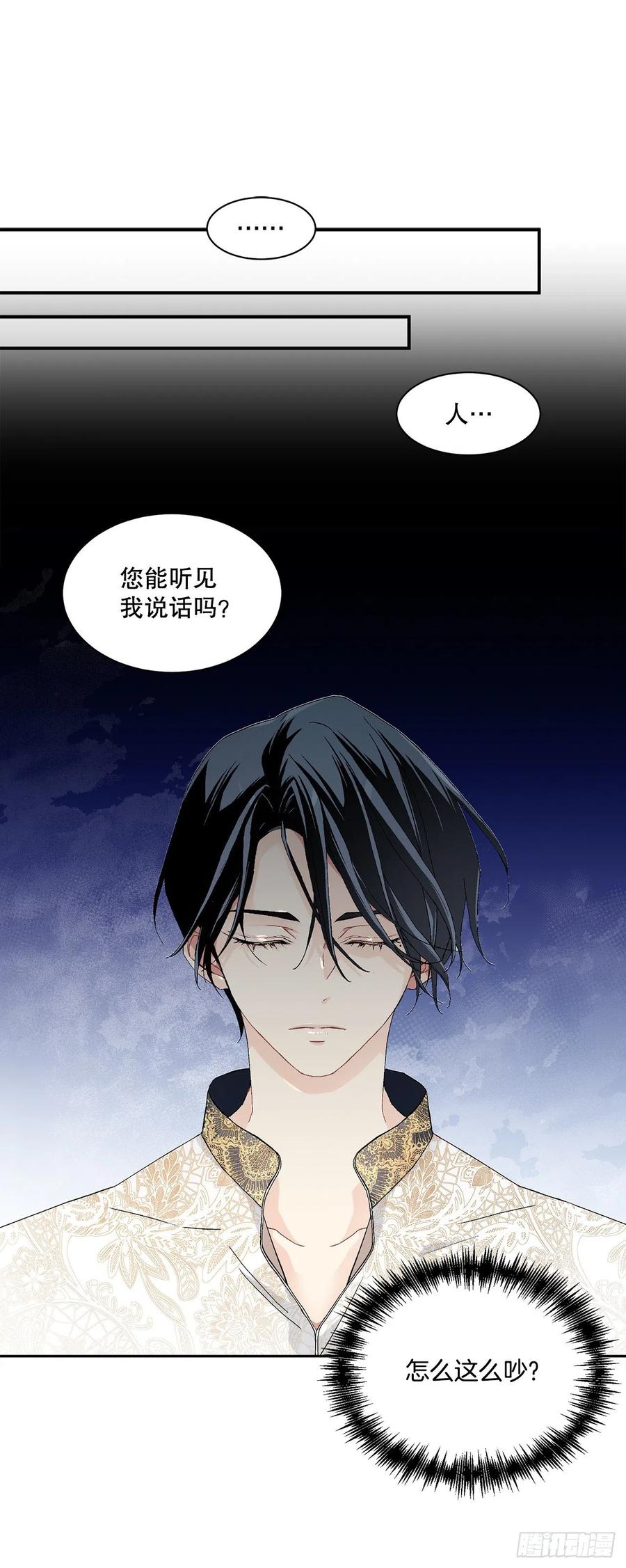 《异族侍女逆袭记》58.找回意识 第45页
