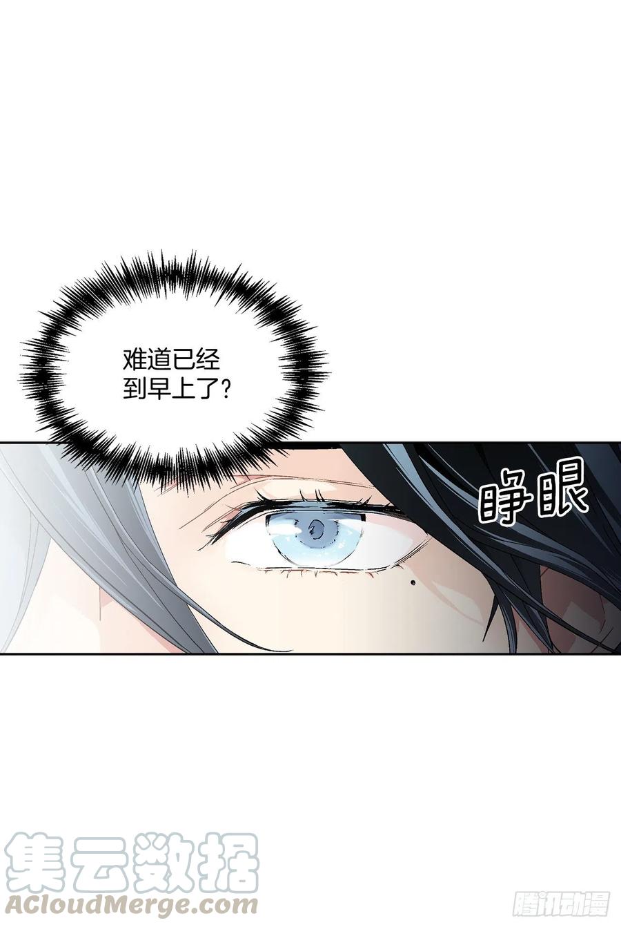 《异族侍女逆袭记》58.找回意识 第46页