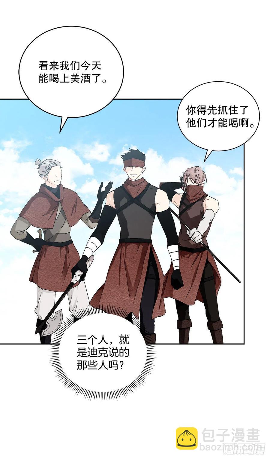 《异族侍女逆袭记》58.找回意识 第5页