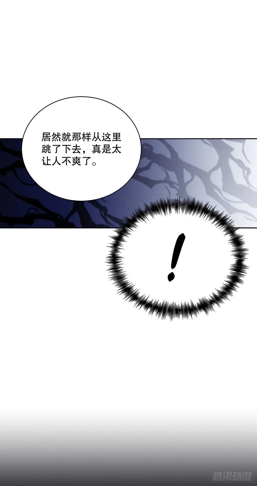 《异族侍女逆袭记》58.找回意识 第9页
