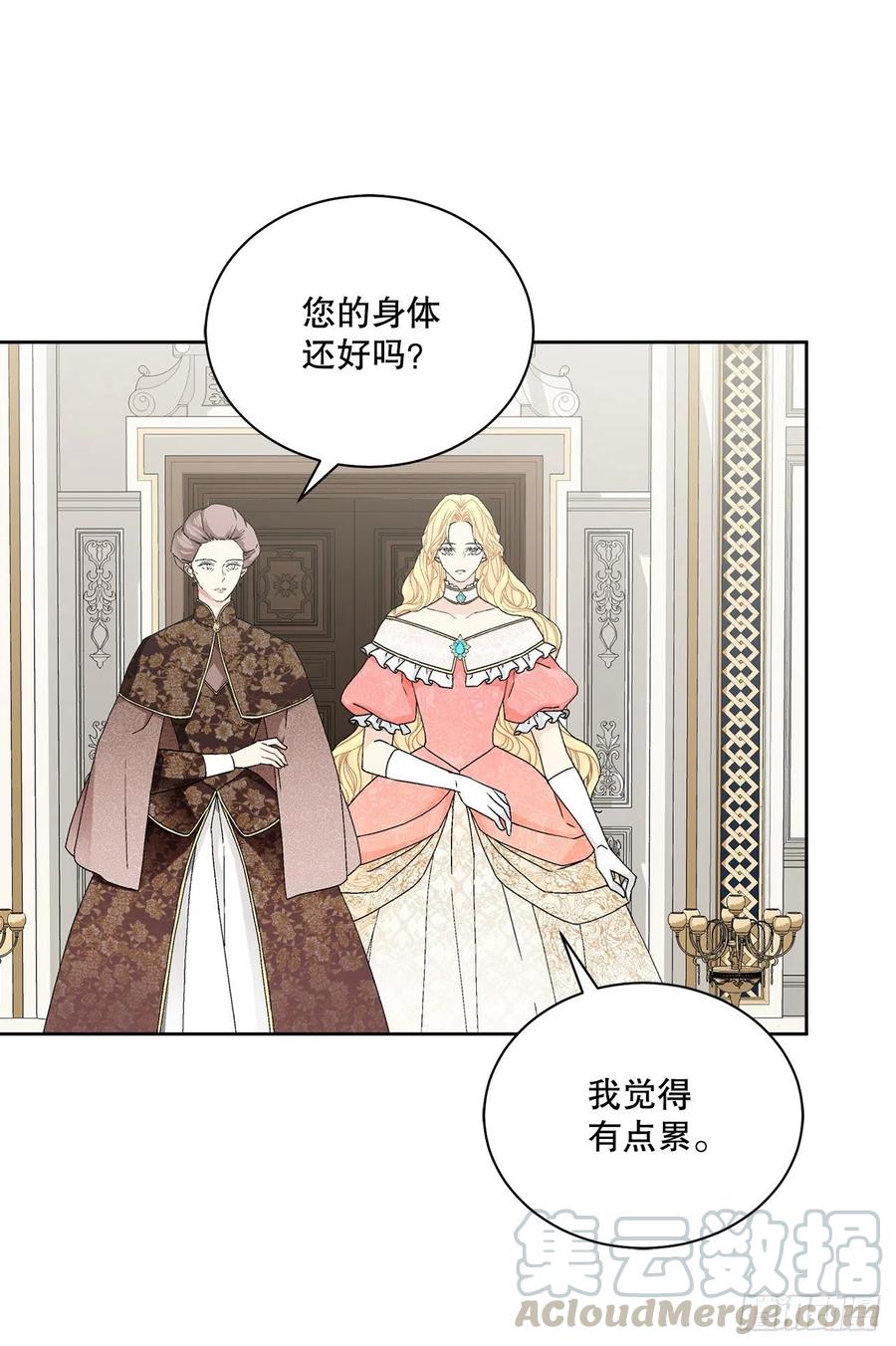《异族侍女逆袭记》63.约定 第19页