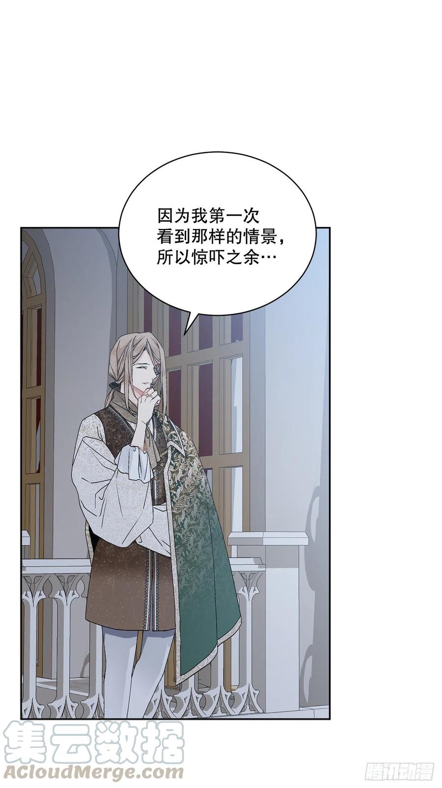 《异族侍女逆袭记》63.约定 第1页