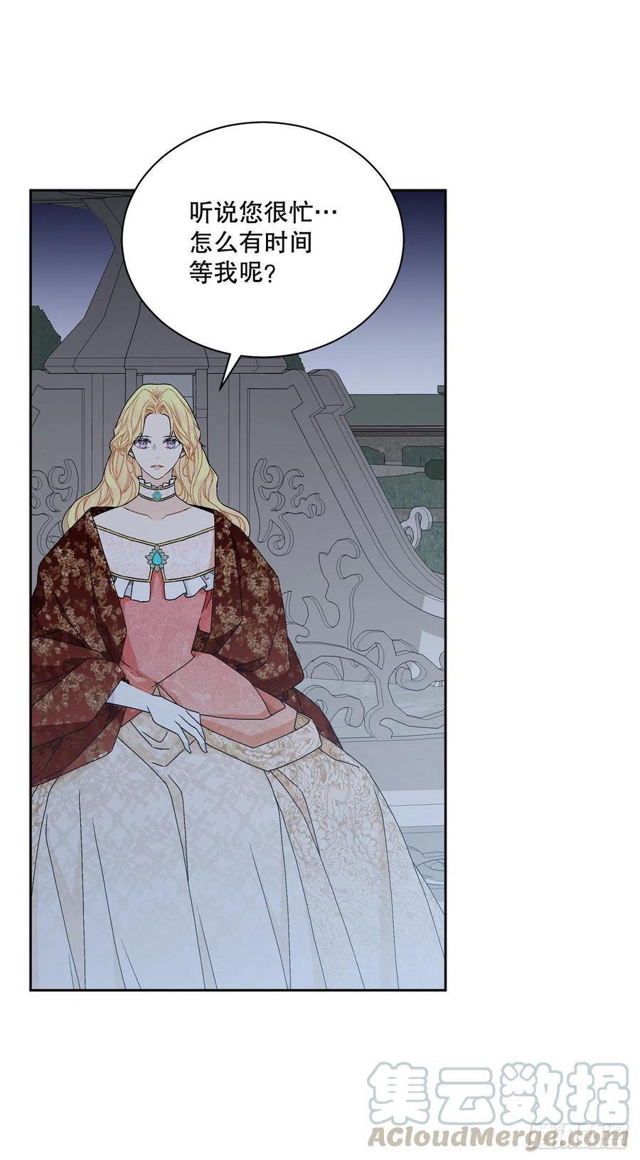 《异族侍女逆袭记》63.约定 第25页