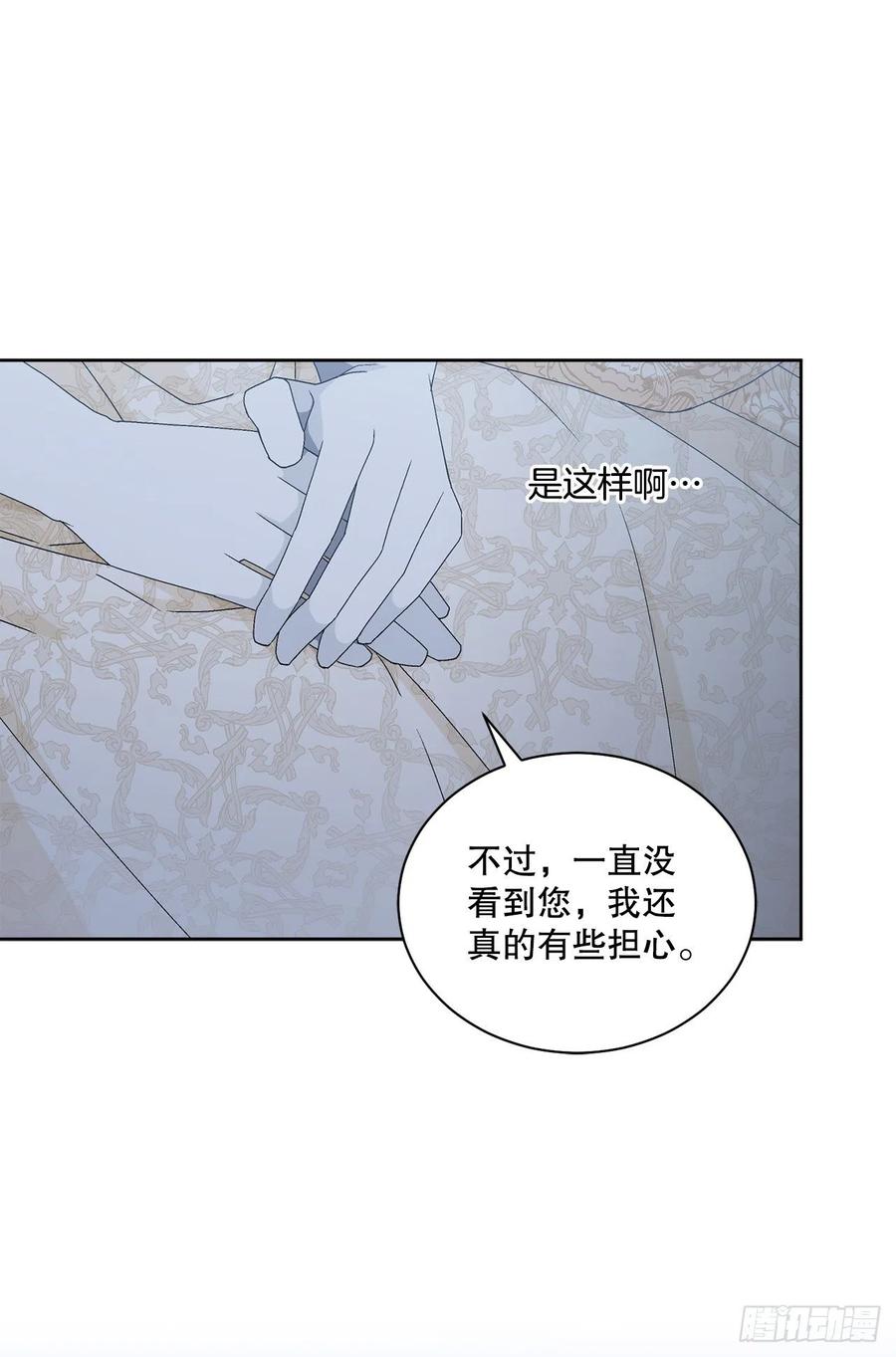 《异族侍女逆袭记》63.约定 第27页
