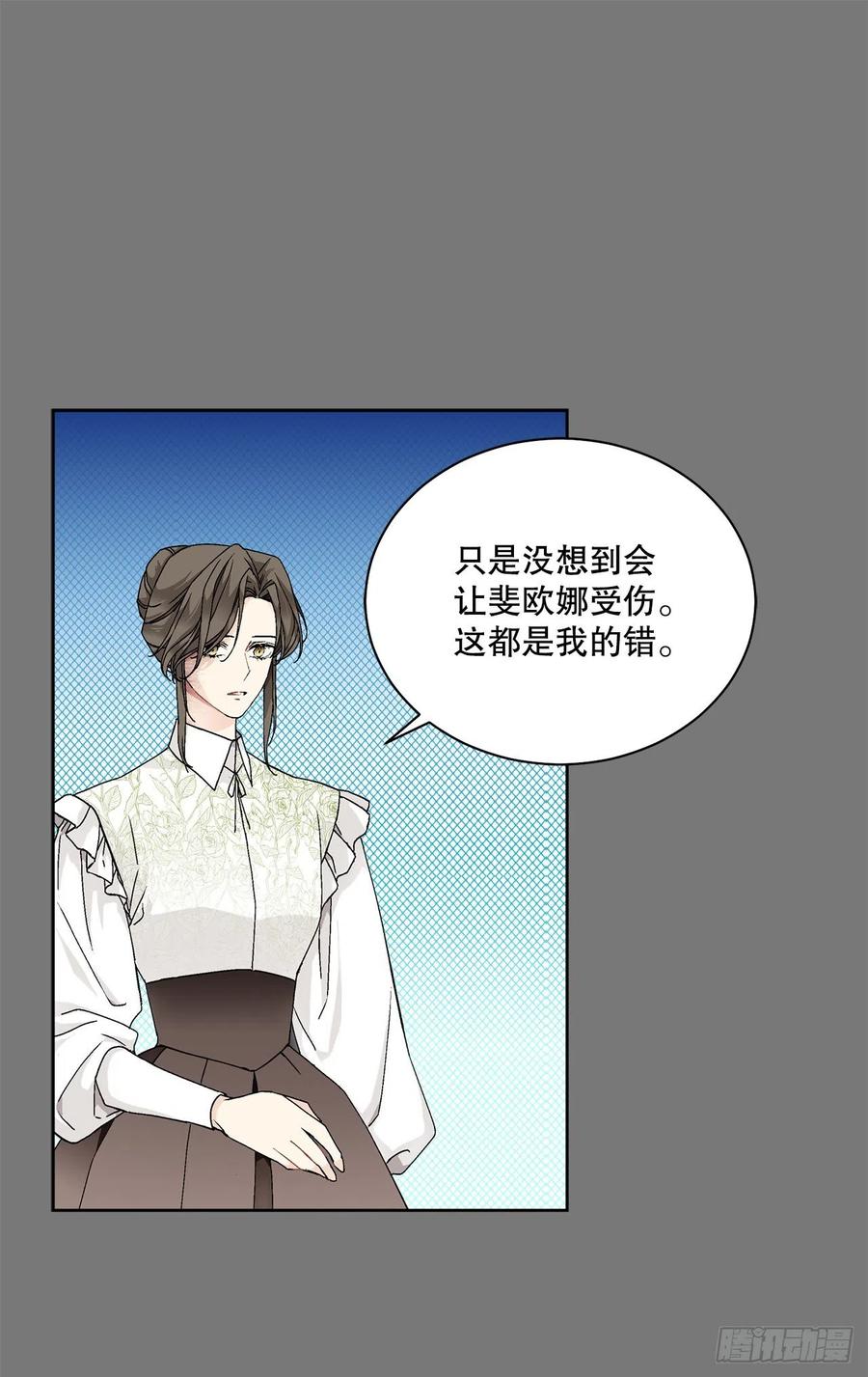 《异族侍女逆袭记》63.约定 第33页