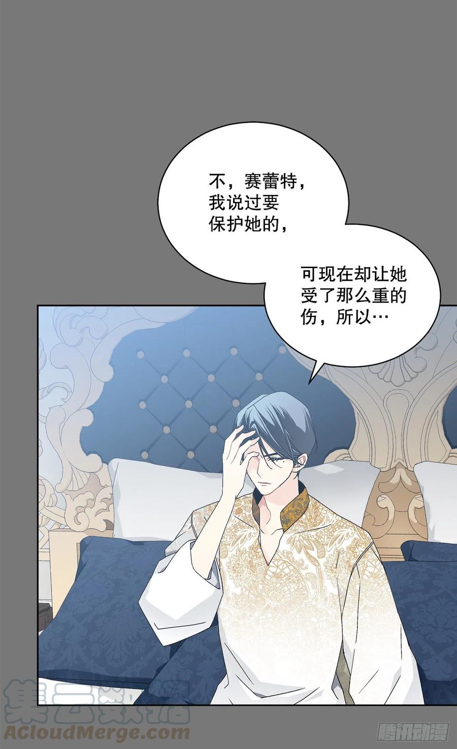 《异族侍女逆袭记》63.约定 第34页