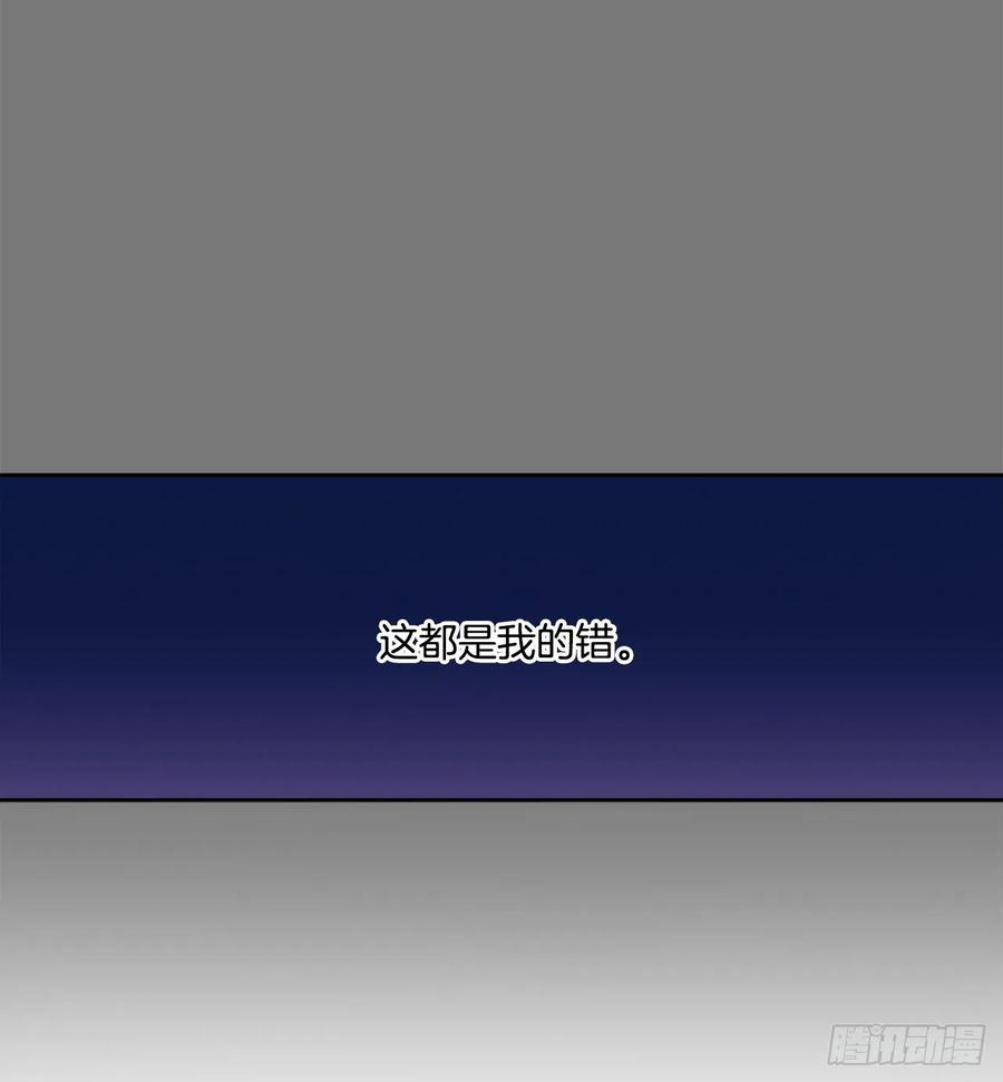 《异族侍女逆袭记》63.约定 第35页