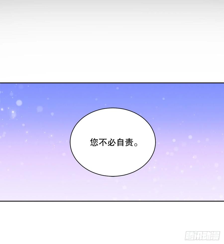 《异族侍女逆袭记》63.约定 第36页