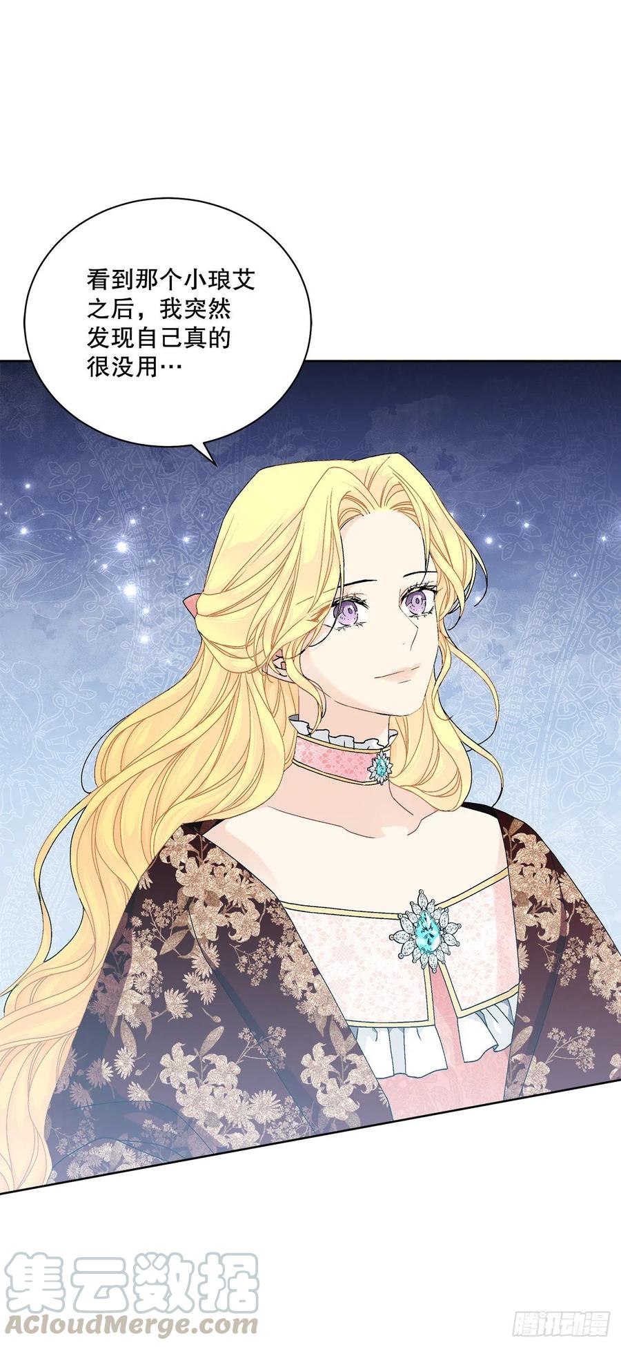 《异族侍女逆袭记》63.约定 第40页