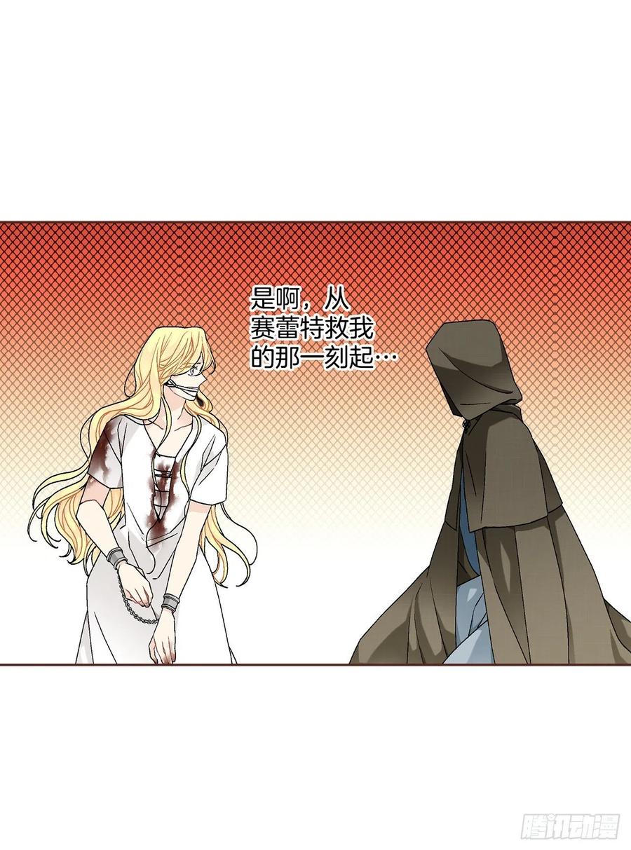 《异族侍女逆袭记》63.约定 第42页