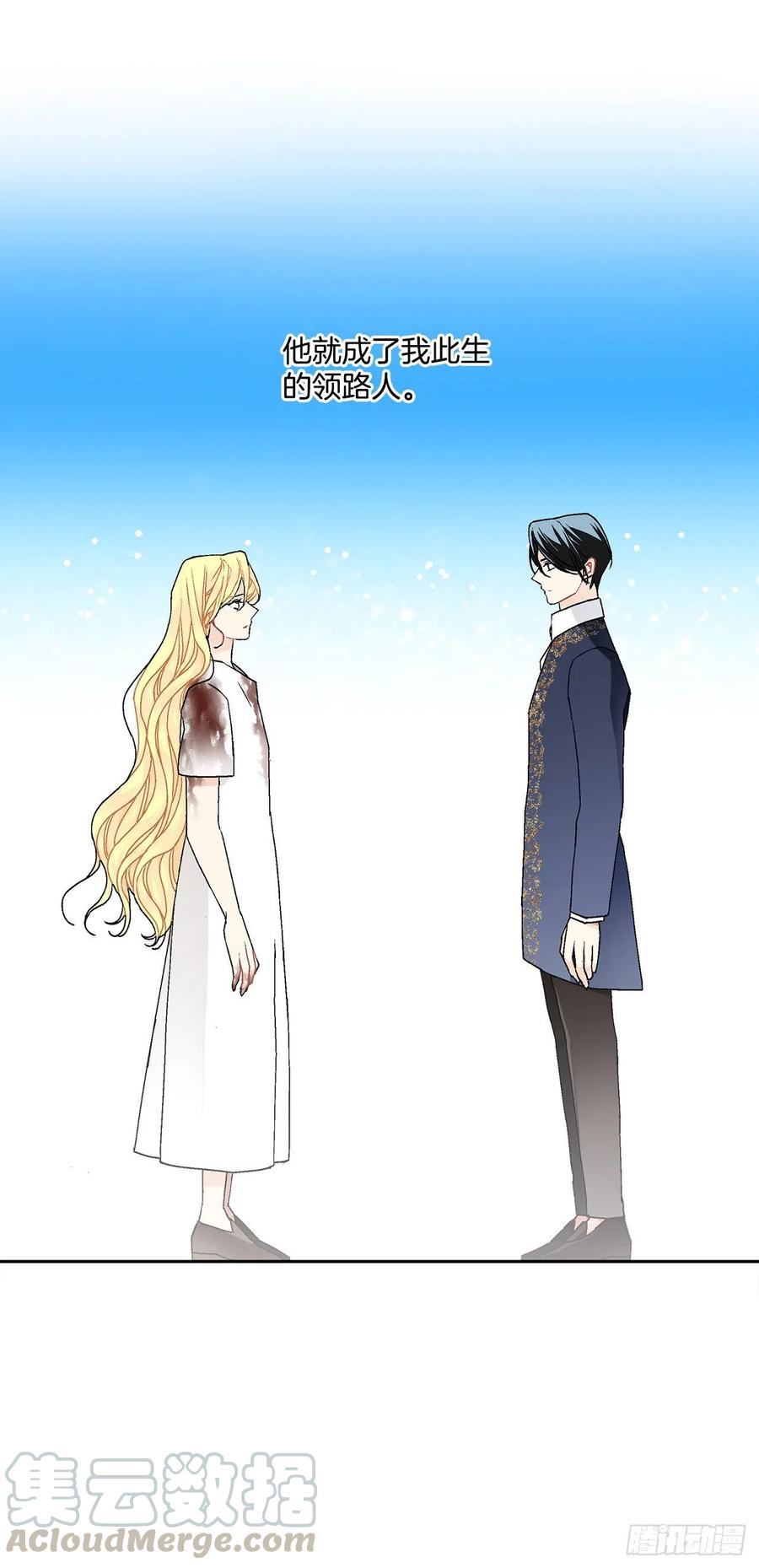 《异族侍女逆袭记》63.约定 第43页