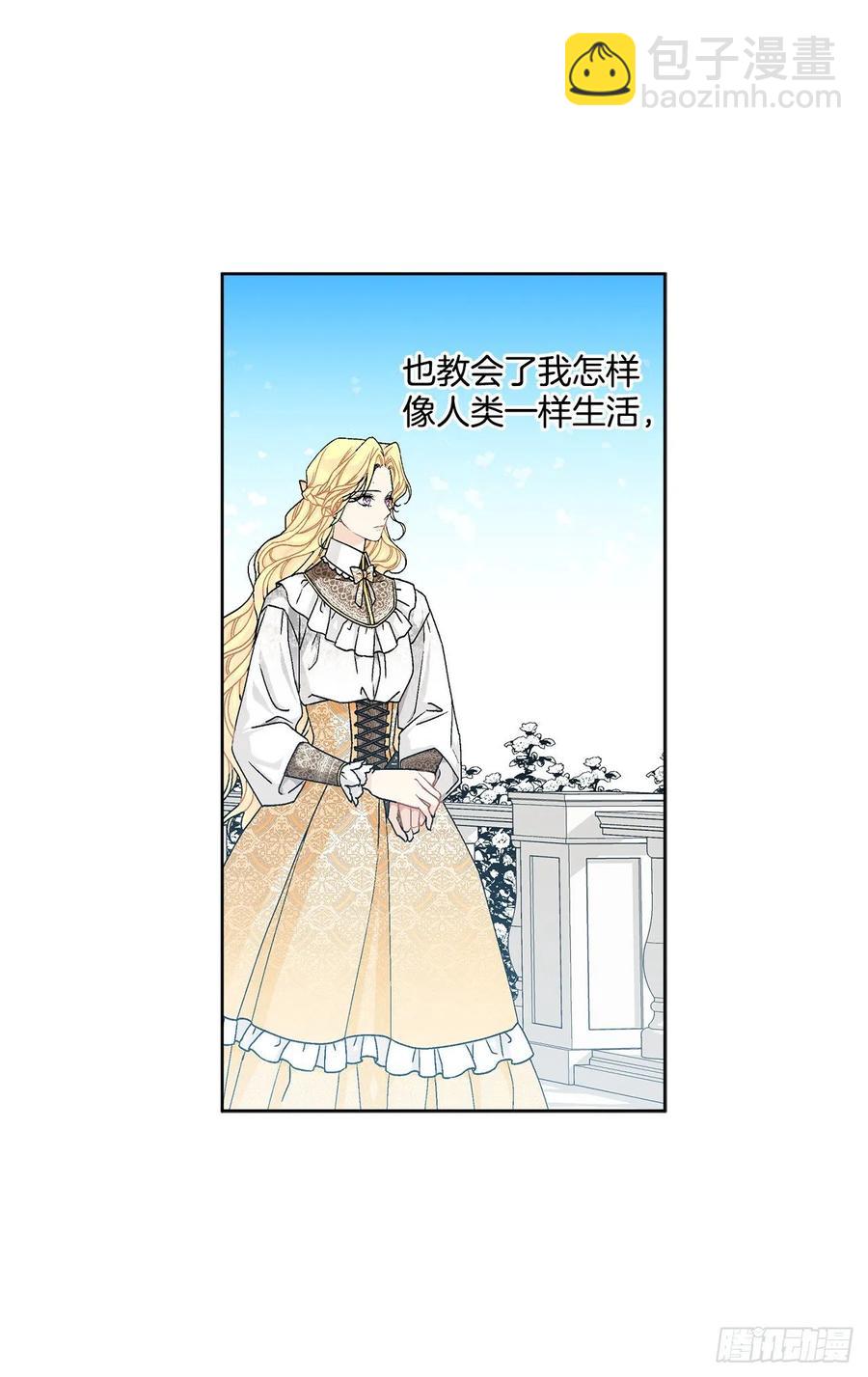 《异族侍女逆袭记》63.约定 第45页