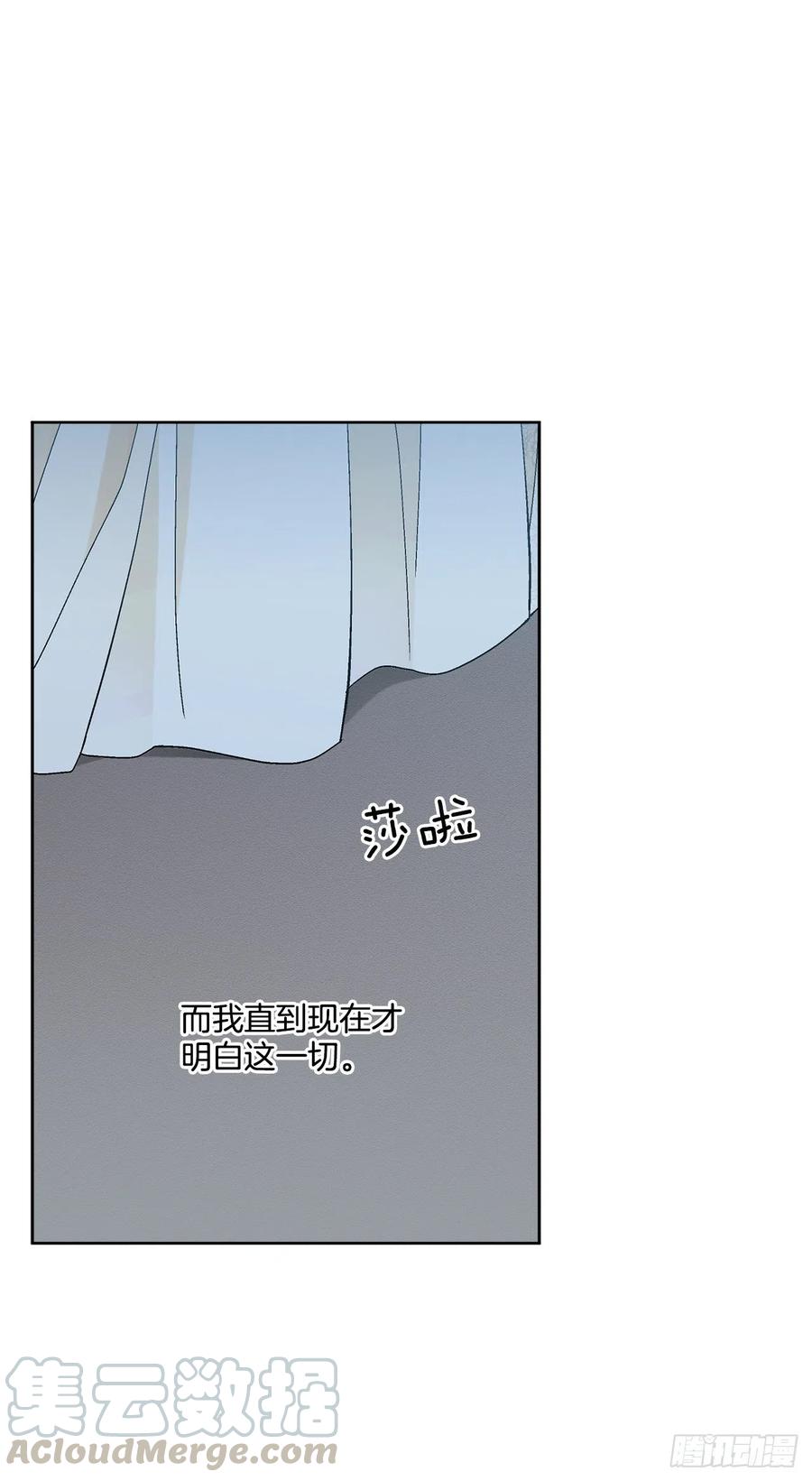 《异族侍女逆袭记》63.约定 第49页