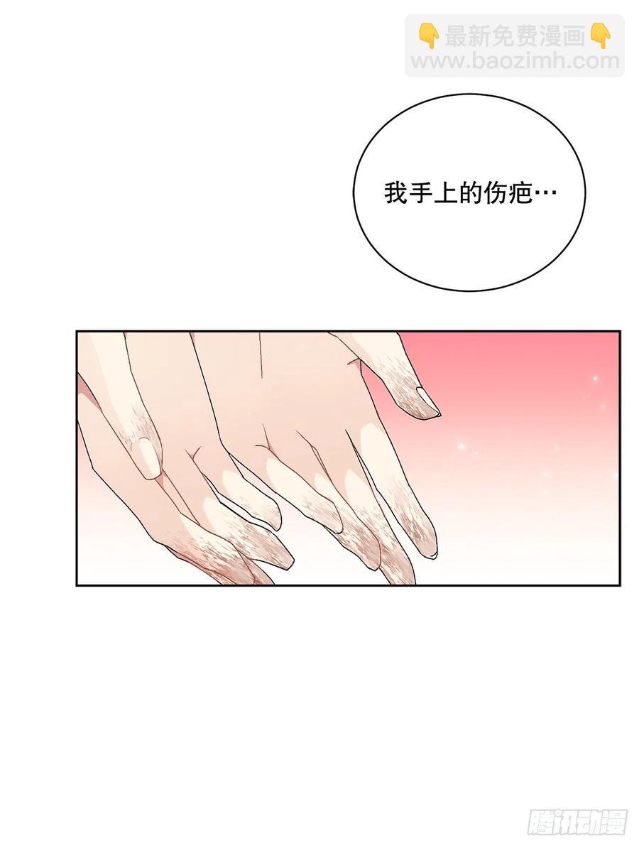 《异族侍女逆袭记》63.约定 第50页