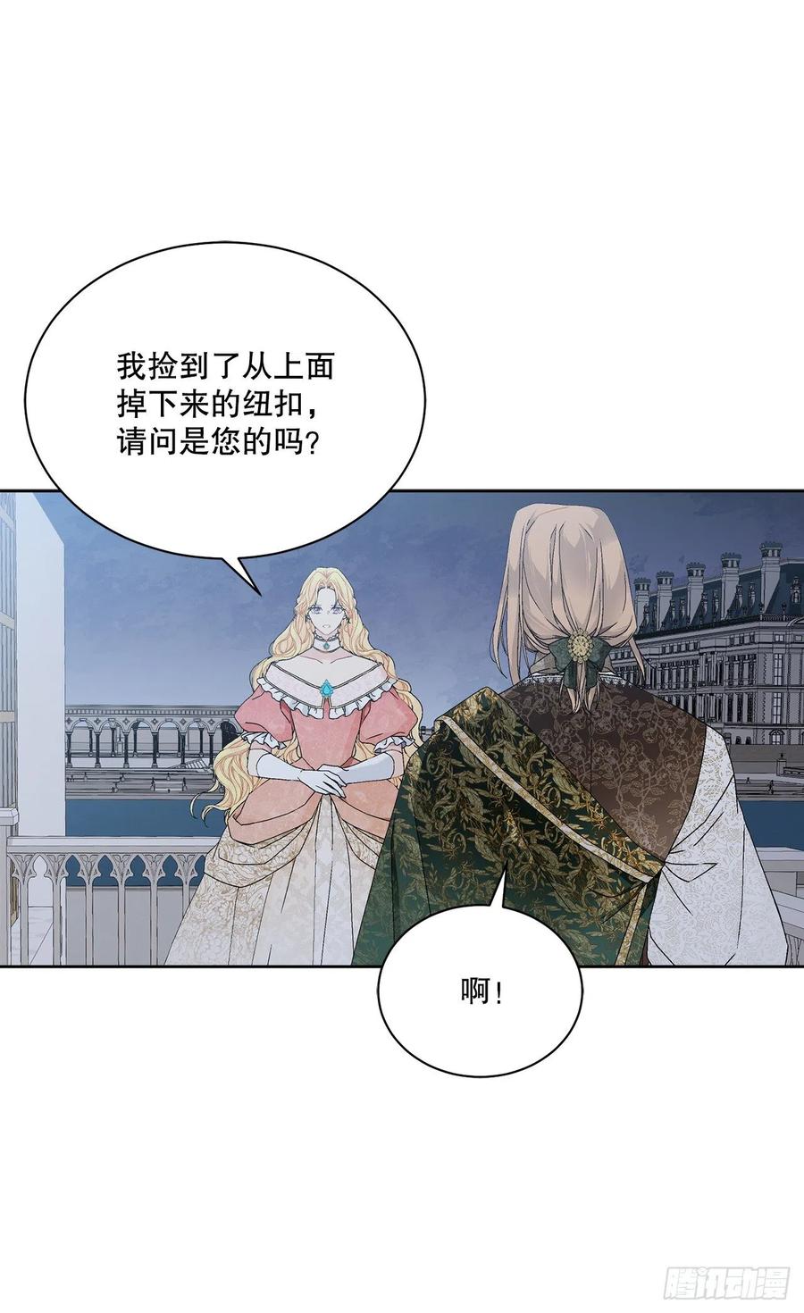 《异族侍女逆袭记》63.约定 第5页