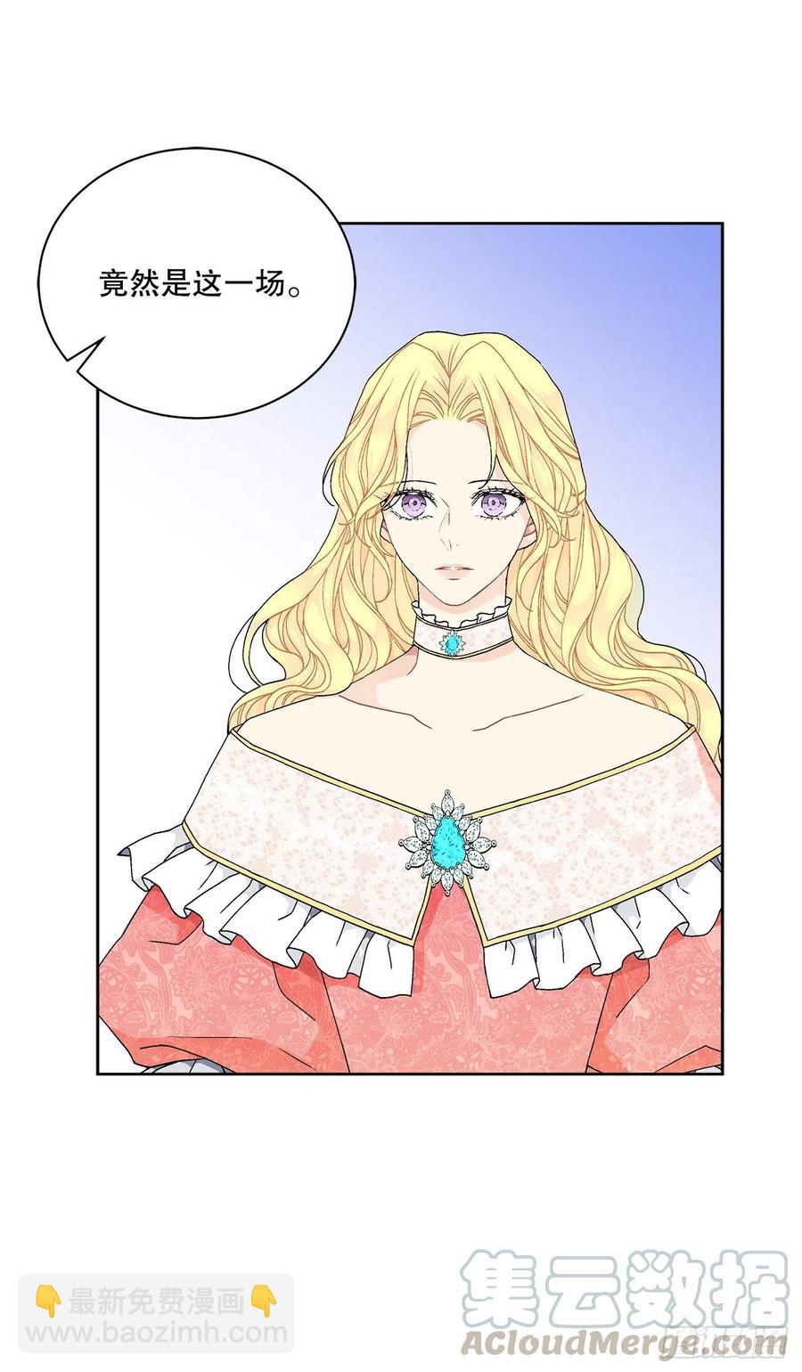 《异族侍女逆袭记》62.归还纽扣 第10页