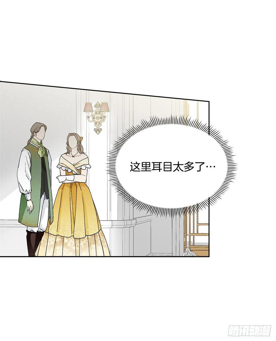 《异族侍女逆袭记》62.归还纽扣 第12页