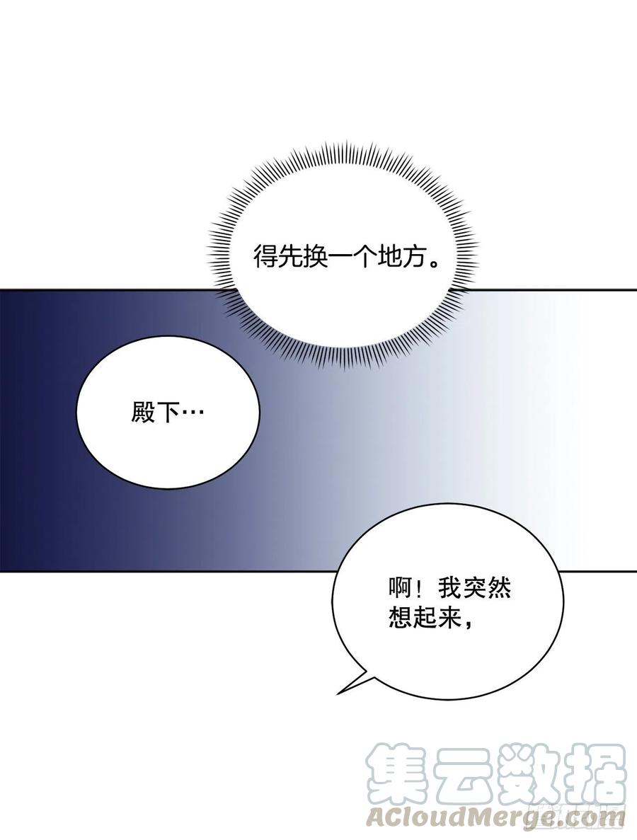 《异族侍女逆袭记》62.归还纽扣 第13页