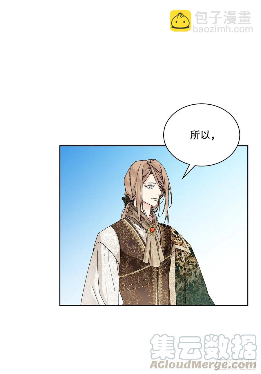 《异族侍女逆袭记》62.归还纽扣 第22页