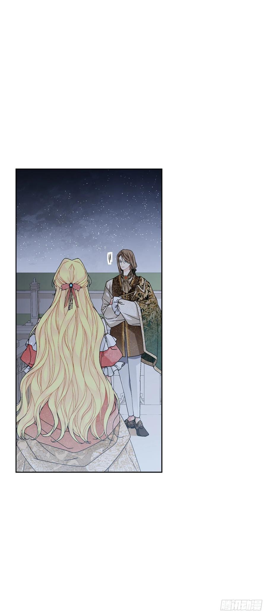 《异族侍女逆袭记》62.归还纽扣 第26页
