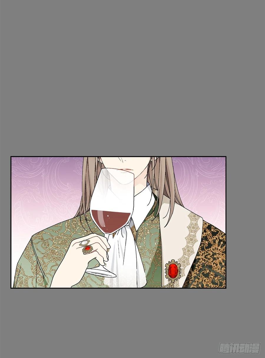 《异族侍女逆袭记》62.归还纽扣 第30页
