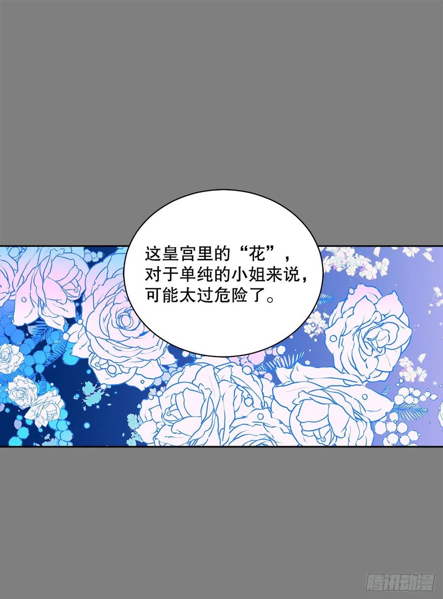《异族侍女逆袭记》62.归还纽扣 第35页