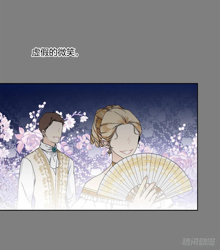 《异族侍女逆袭记》62.归还纽扣 第36页