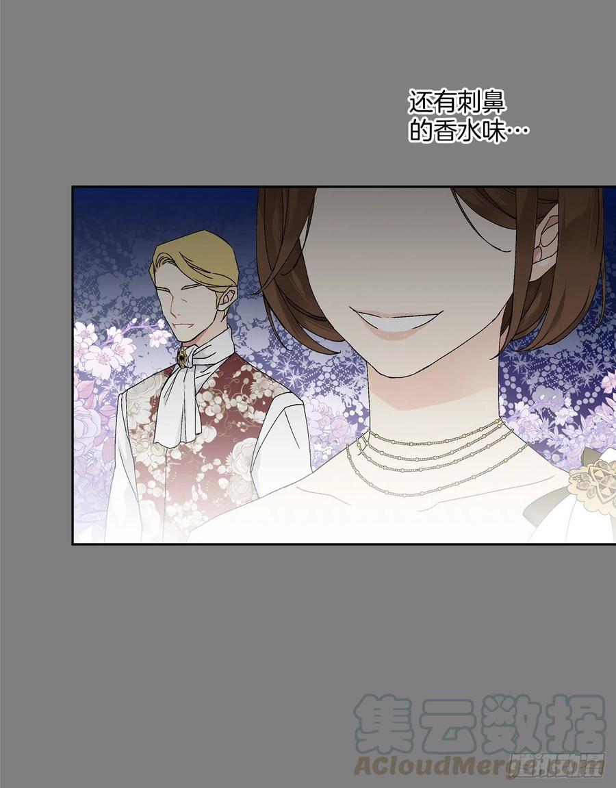 《异族侍女逆袭记》62.归还纽扣 第37页