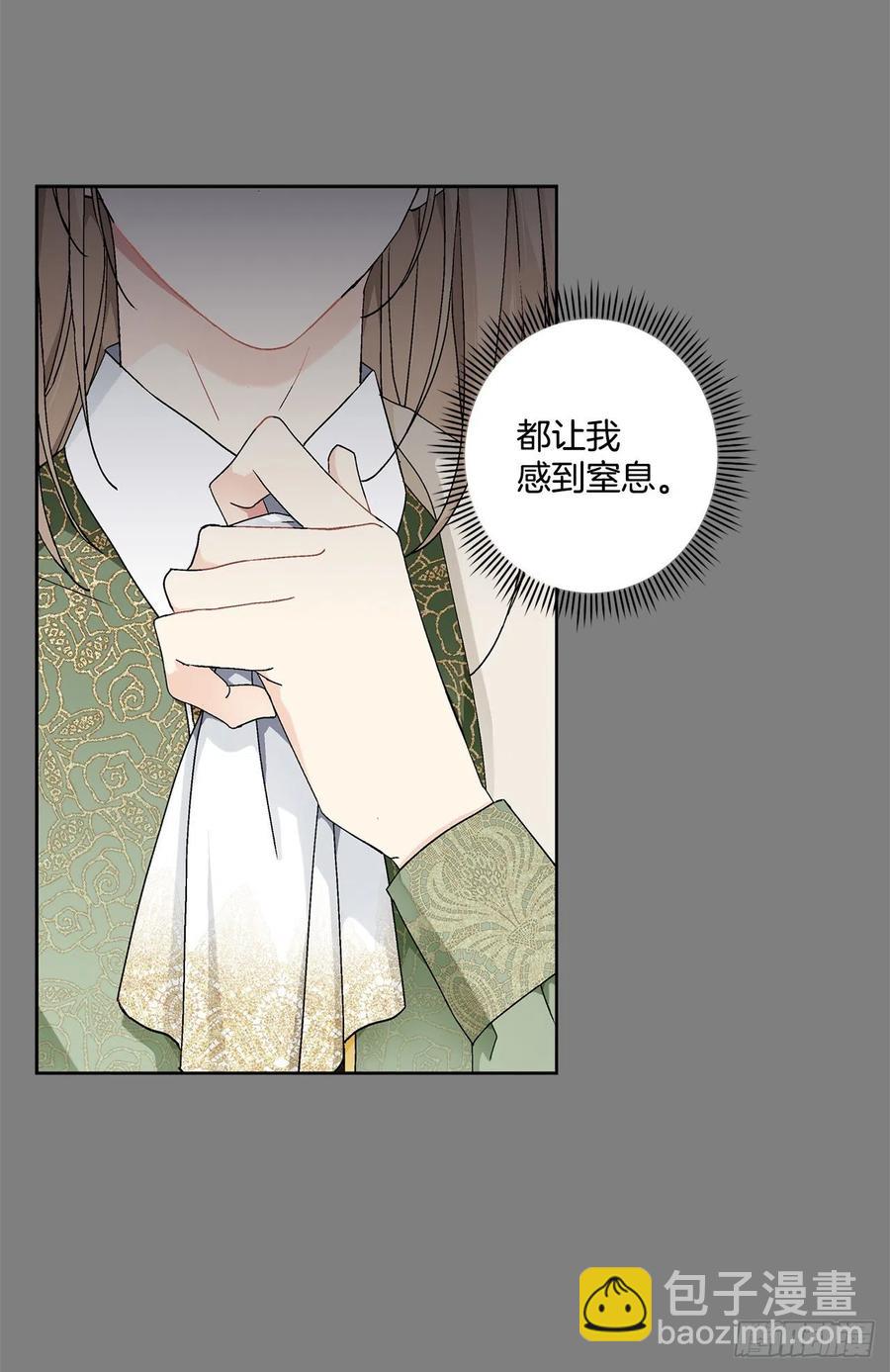 《异族侍女逆袭记》62.归还纽扣 第38页