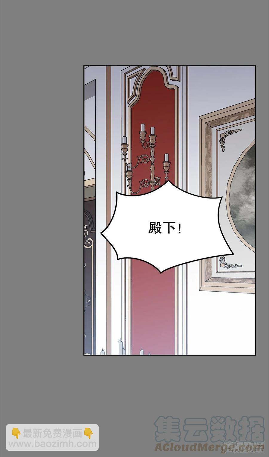 《异族侍女逆袭记》62.归还纽扣 第40页