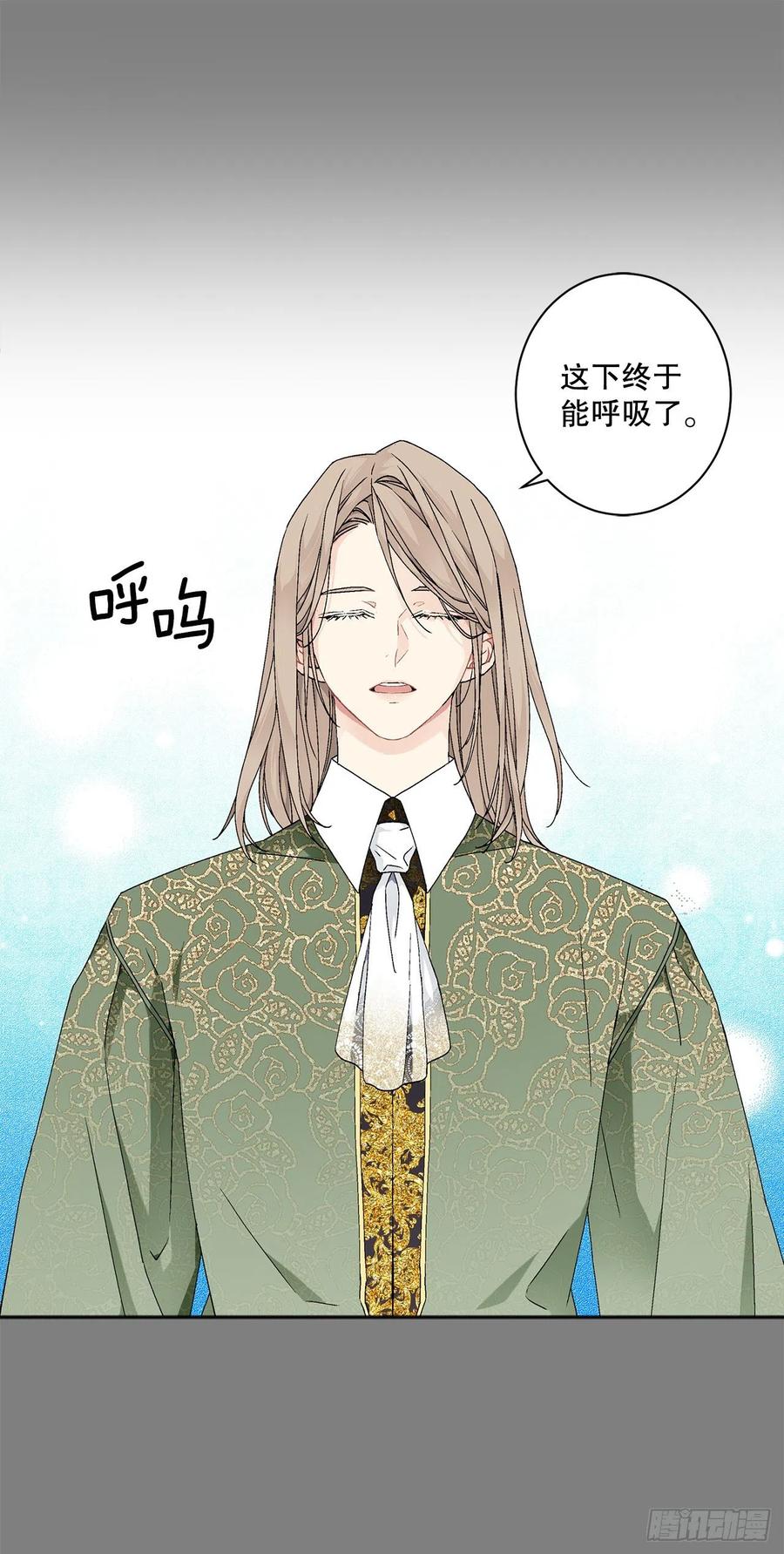 《异族侍女逆袭记》62.归还纽扣 第45页