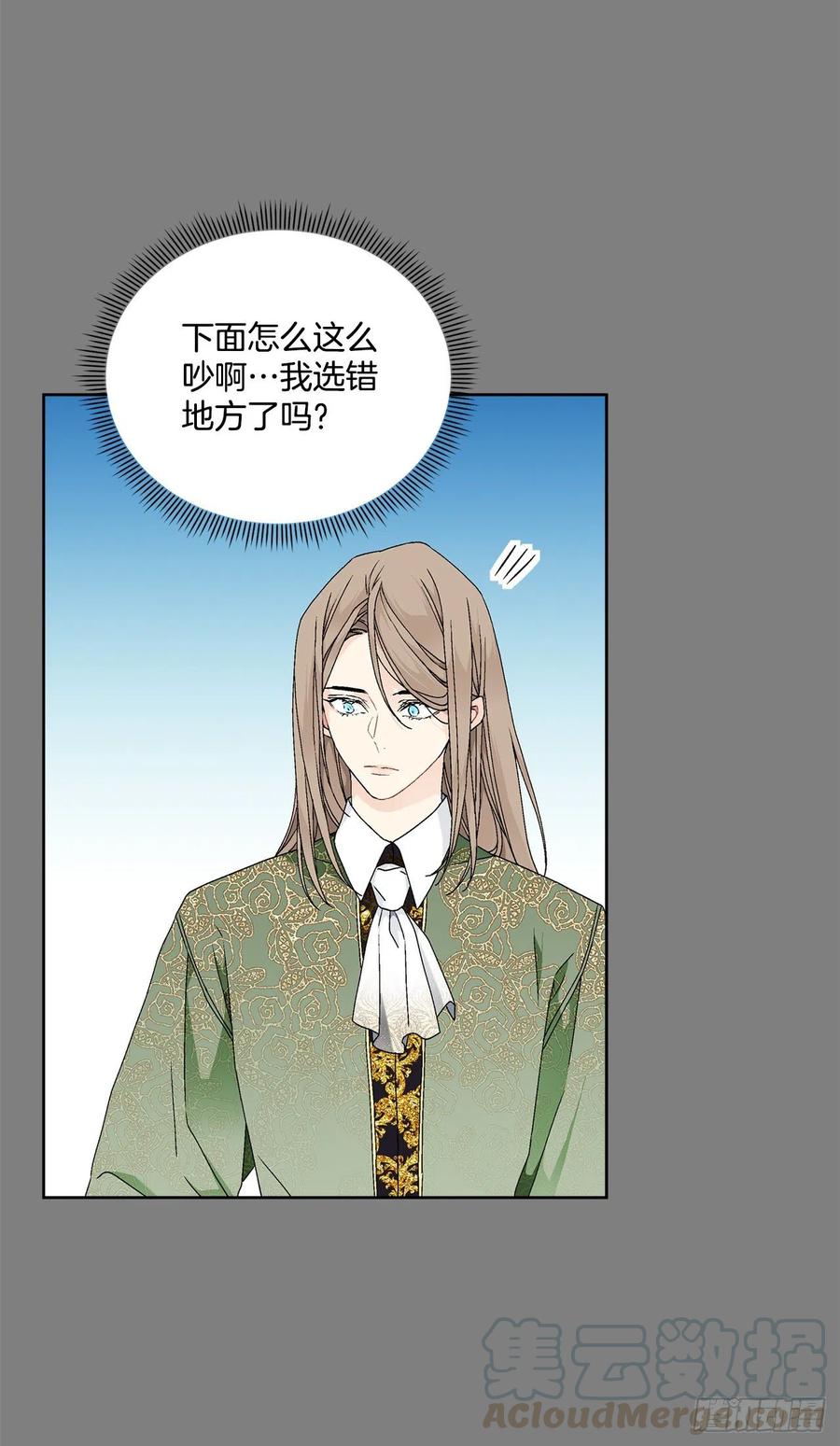 《异族侍女逆袭记》62.归还纽扣 第46页