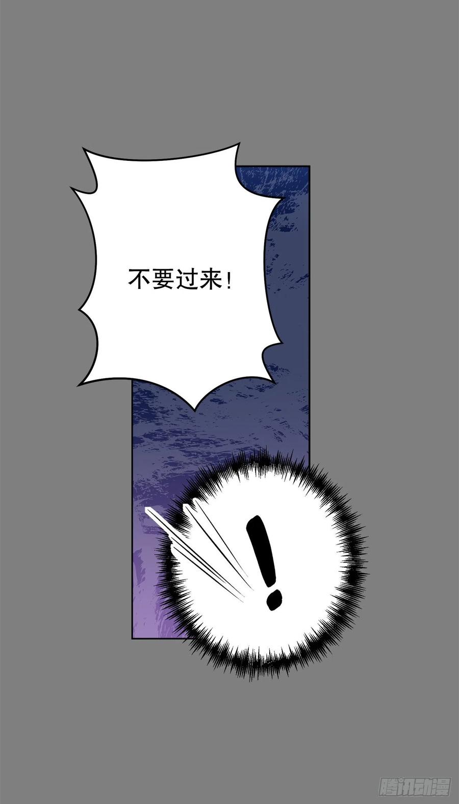 《异族侍女逆袭记》62.归还纽扣 第47页