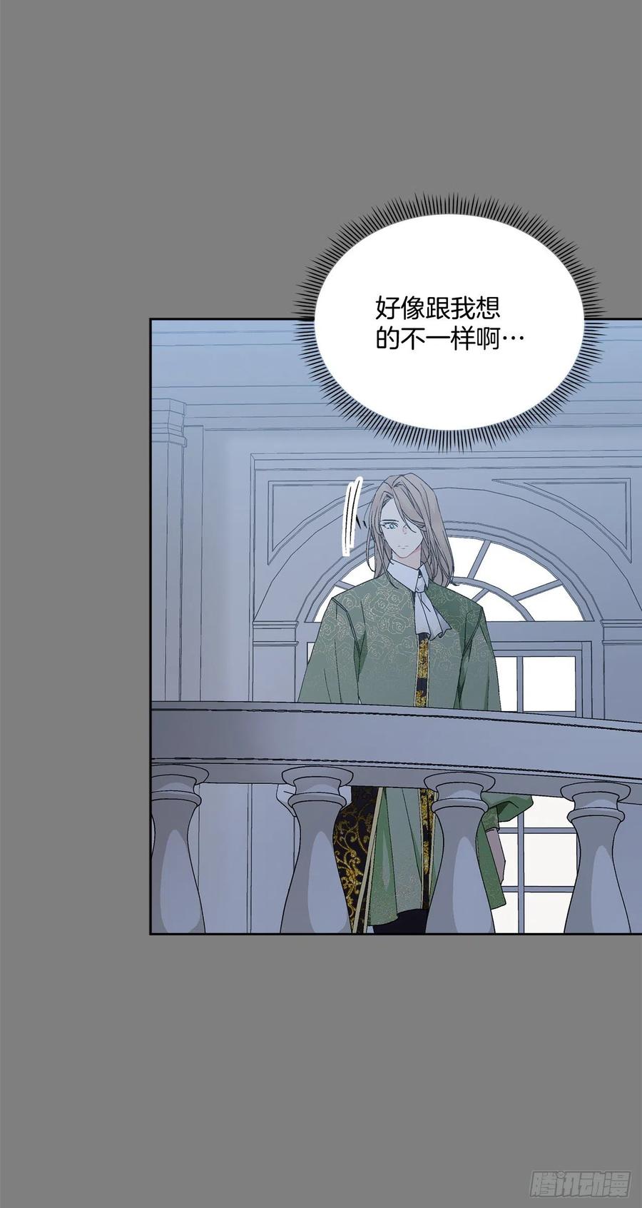 《异族侍女逆袭记》62.归还纽扣 第48页