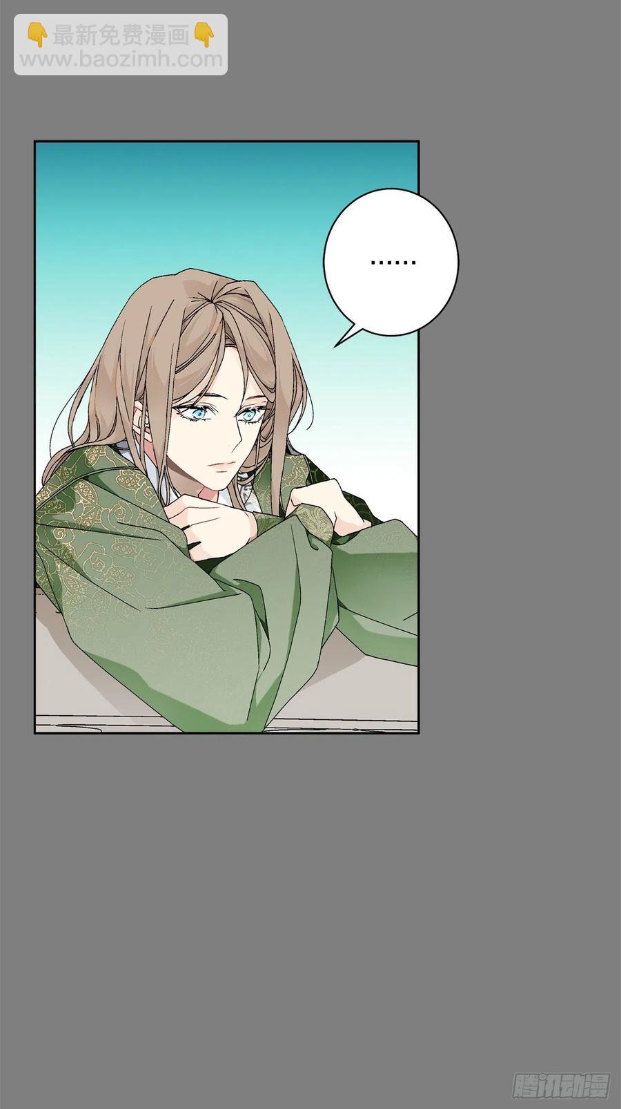 《异族侍女逆袭记》62.归还纽扣 第50页