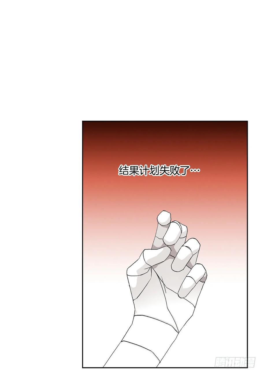 《异族侍女逆袭记》60.疤痕 第15页