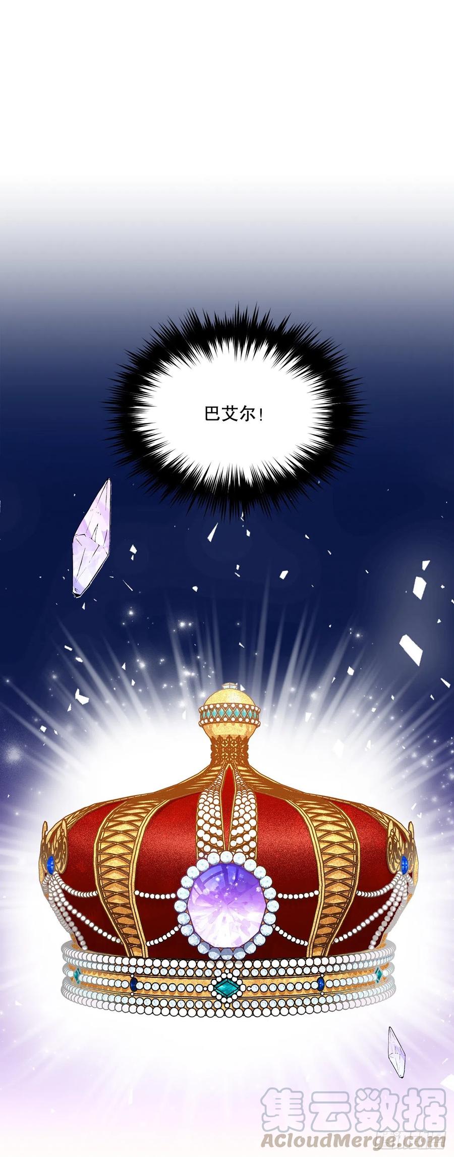 《异族侍女逆袭记》60.疤痕 第1页