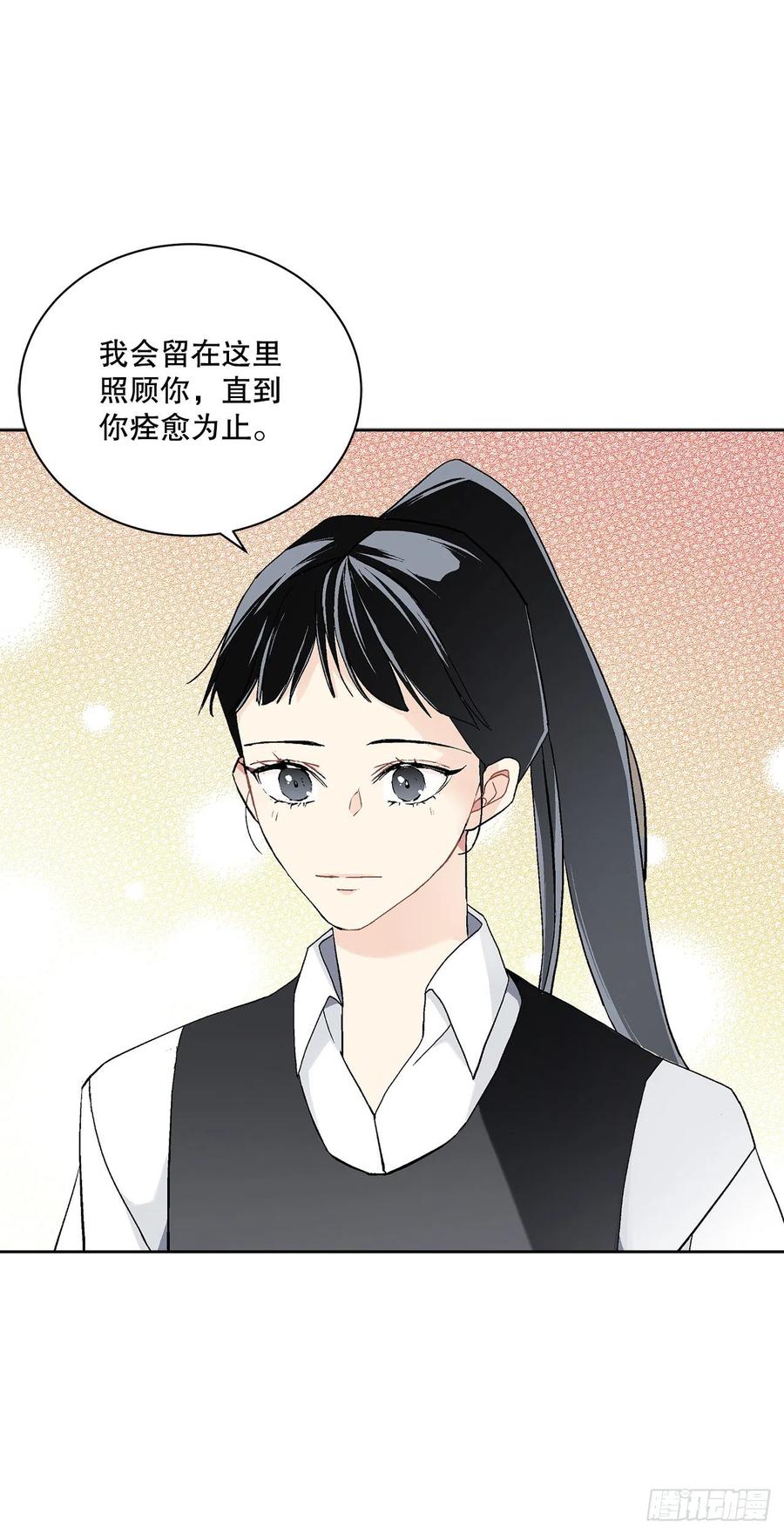 《异族侍女逆袭记》60.疤痕 第20页