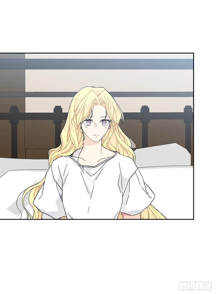 《异族侍女逆袭记》60.疤痕 第21页