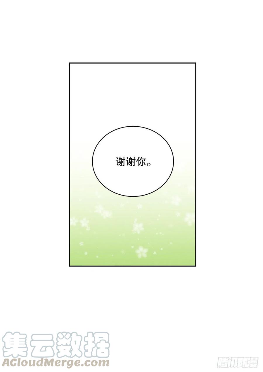《异族侍女逆袭记》60.疤痕 第22页
